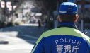 Police Japon